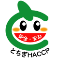 �Ƃ���HACCP�o�i�[