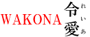 �߈��o�i�[